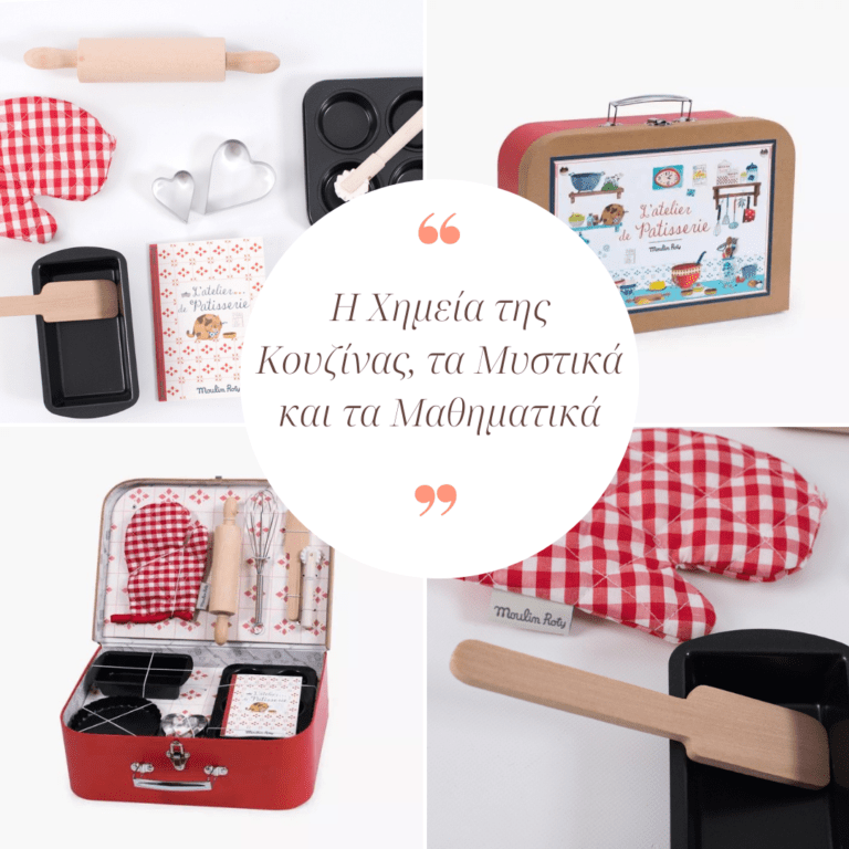 Μαγειρεύω με τα παιδιά